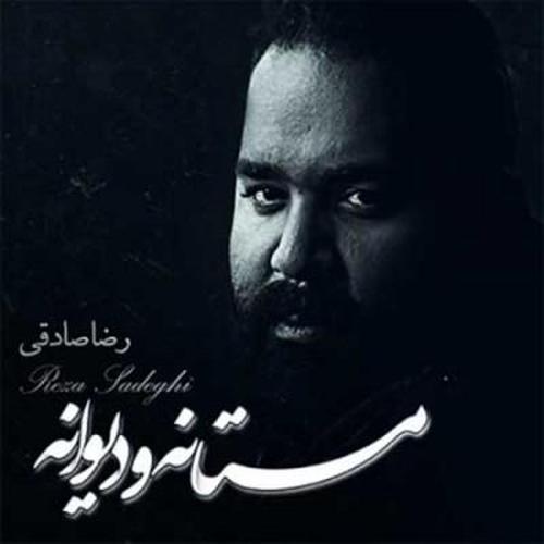 آهنگ بی کلام بارون دونه دونه از رضا صادقی